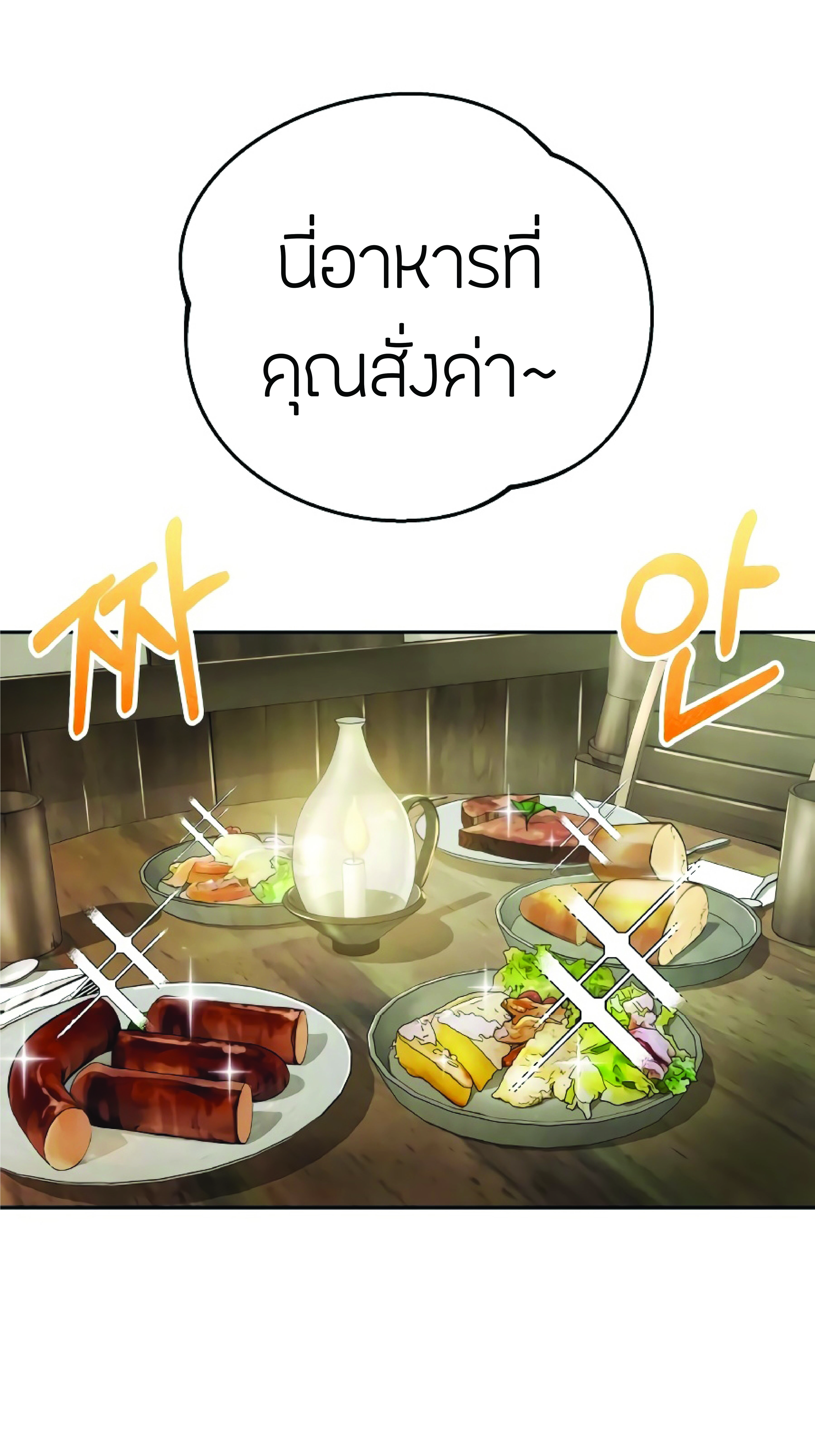 The Heavenly Demon Can’t Live a Normal Life ตอนที่ 3 (53)
